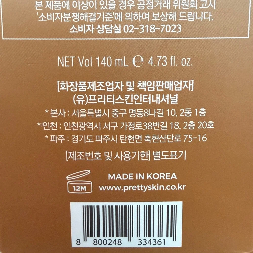 Prettyskin Rice Niacinamide Micro-Bubble Cleanser 140ml K-Beauty Foam **NEW**